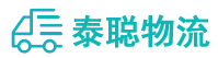 重庆到涿州市物流公司